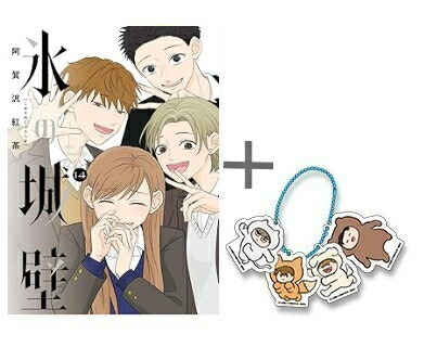 楽天市場】[新品]◇特典あり◇氷の城壁 (1-14巻 全巻)[限定アクリル