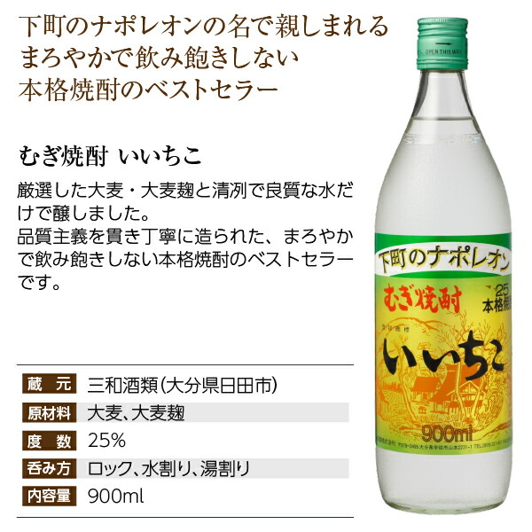 楽天市場】【送料無料】 三和酒類 いいちこ 25度＆いいちこ 日田全麹