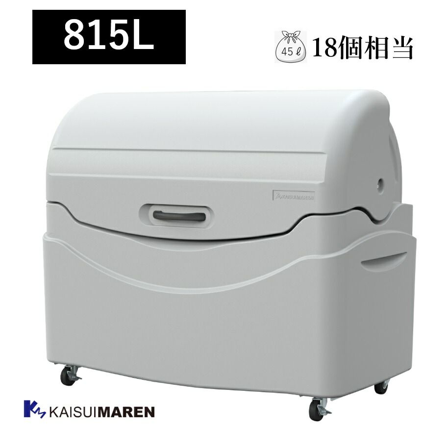 楽天市場】ジャンボペール PN800C（キャスター付き）〈容量815L_45L