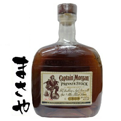 キャプテンモルガン プライベートストック」の人気商品一覧 | 安い商品