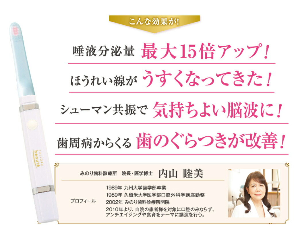 楽天市場】サリオーラ・ボーテ 口腔ケア 美容機器【サリオーラ ボーテ