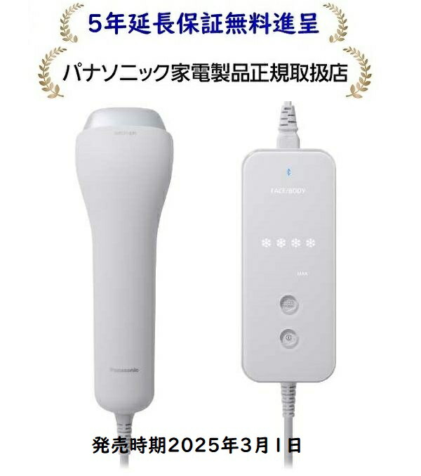 楽天市場】光美容器 光エステ ボディ＆フェイス用 ES-WP97-N 送料無料