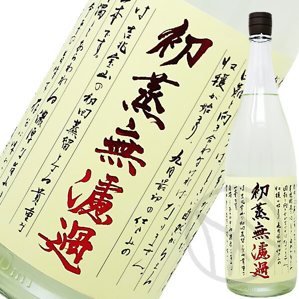 楽天市場】芋焼酎25° 初蒸無濾過 吉兆宝山 1800ml : 増田屋本店
