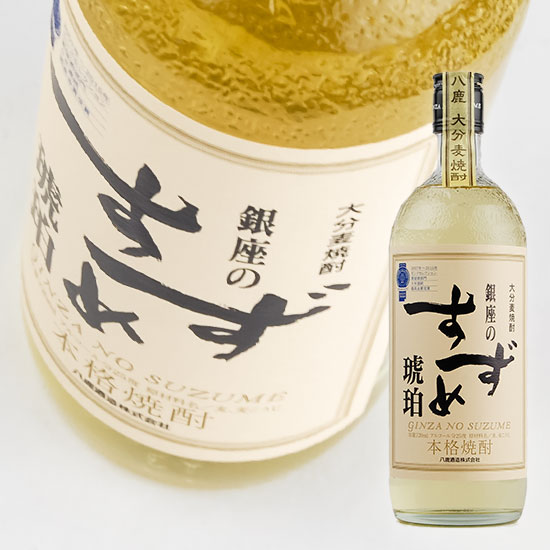 楽天市場】八鹿酒造 / 銀座のすずめ 琥珀 720ml 麦焼酎 / : 酒宝庫