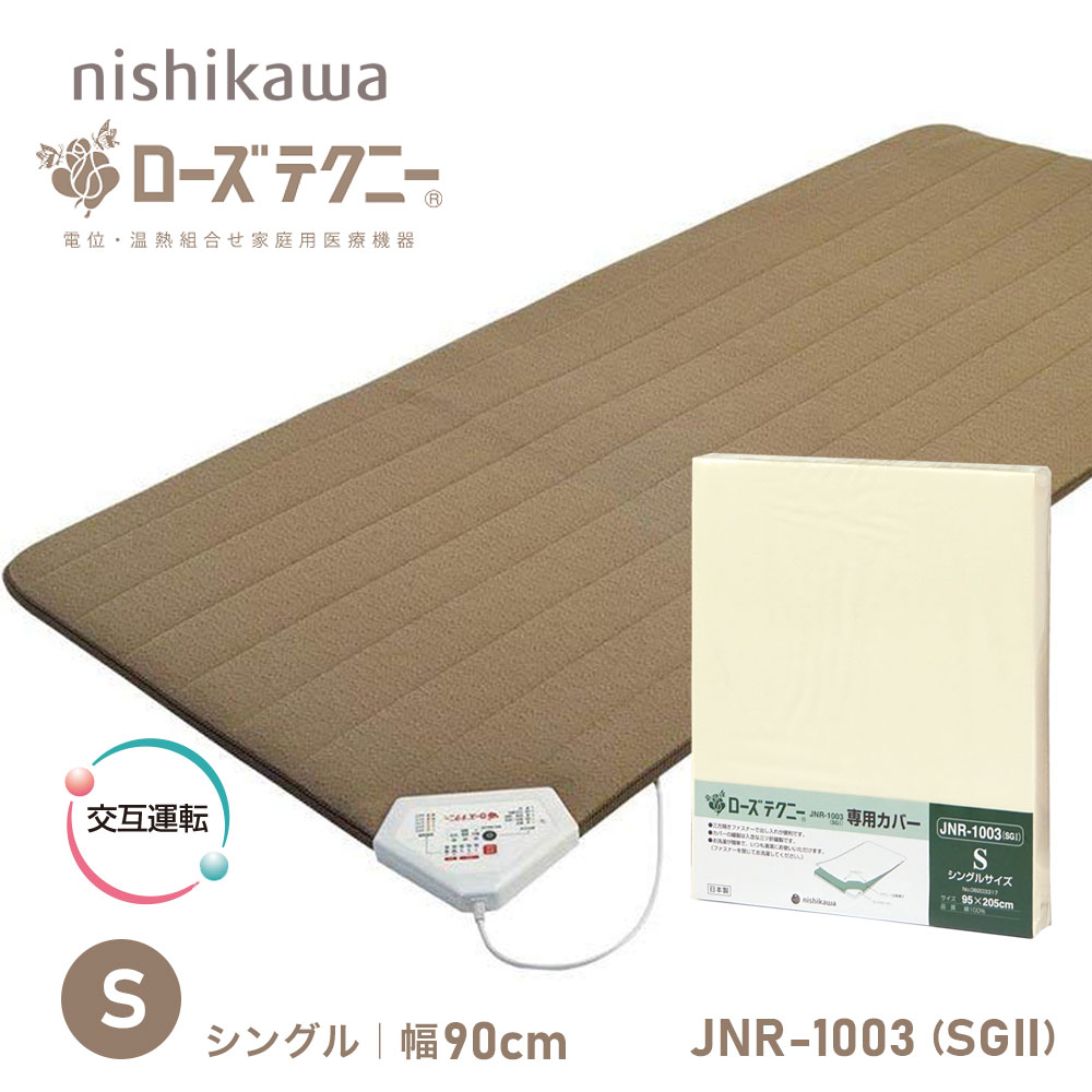 楽天市場】京都西川 ローズテクニーの通販