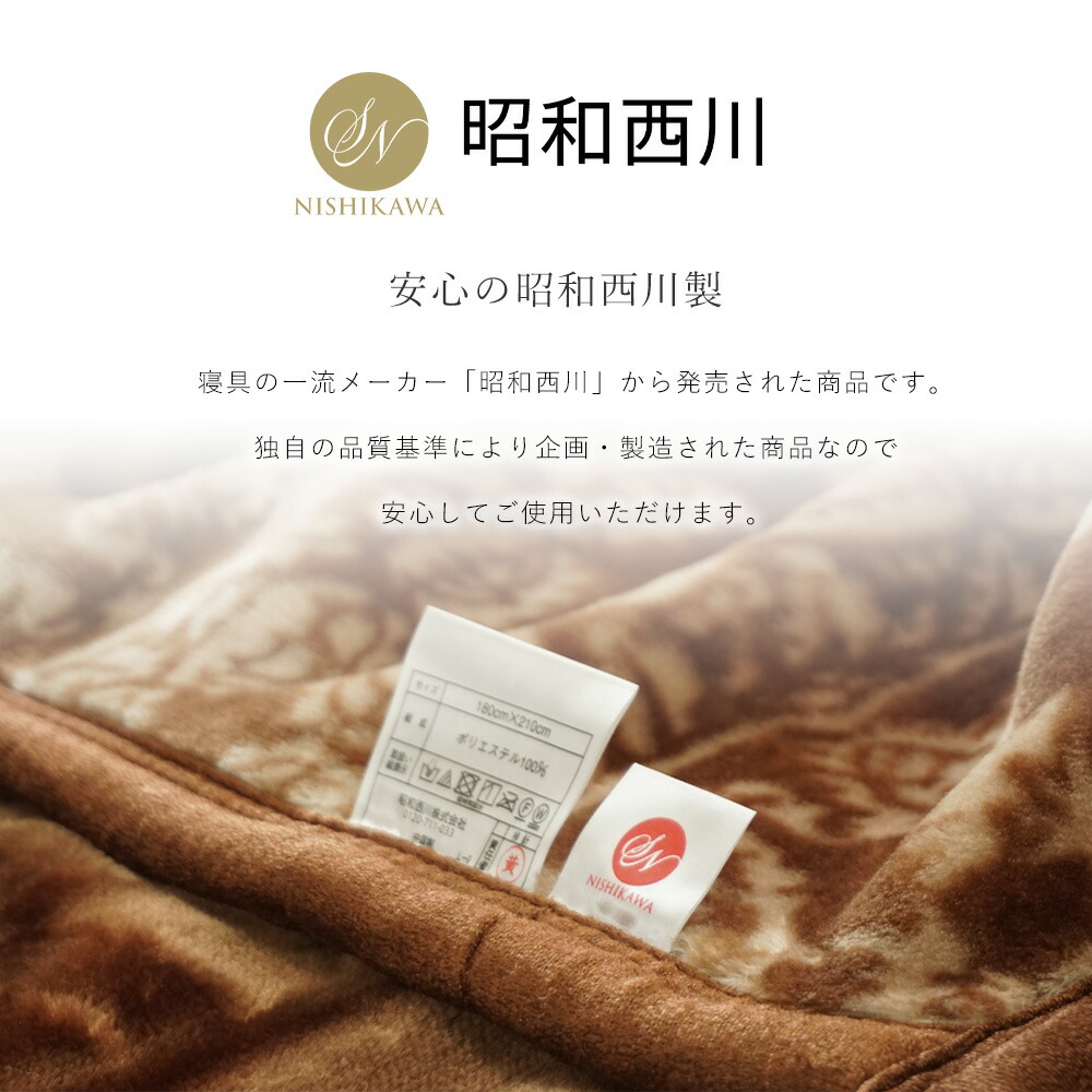 楽天市場】【3/1限定クーポンで11%OFF】西川 ハイボリューム毛布
