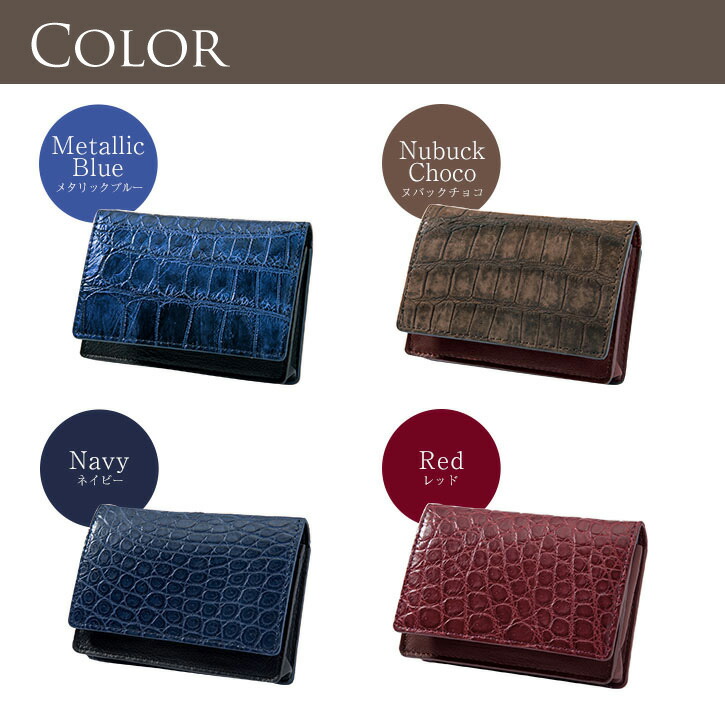 楽天市場】【50%OFF ￥13,475引き】クロコダイル 名刺入れ 日本製 大