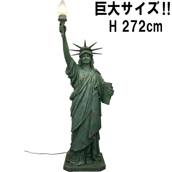 楽天市場】自由の女神像 Statue of Liberty 8.75ft 高さ約2m72cm 強化