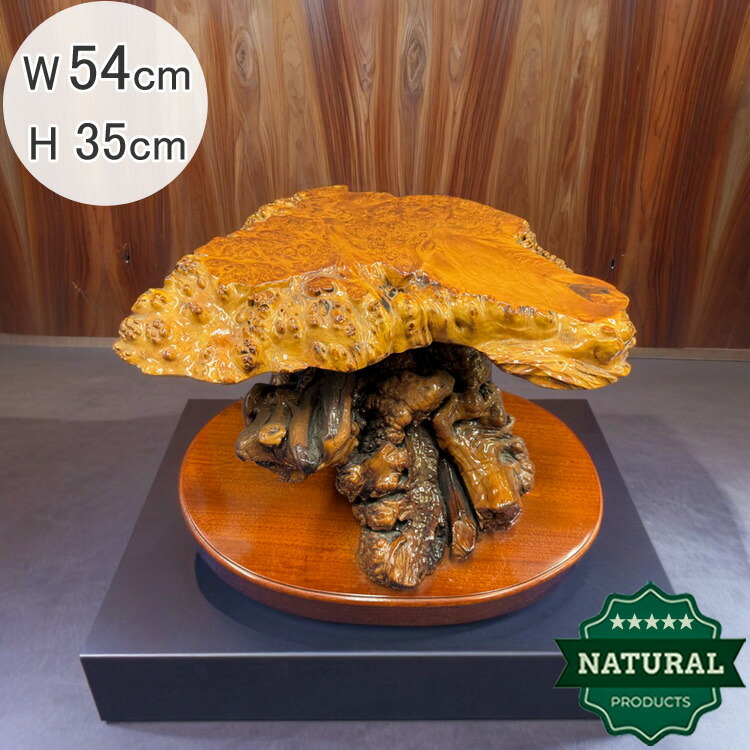 楽天市場】送料無料 木の根 飾り台 W54.5cm 高級 花台 盆栽卓 根卓 飾