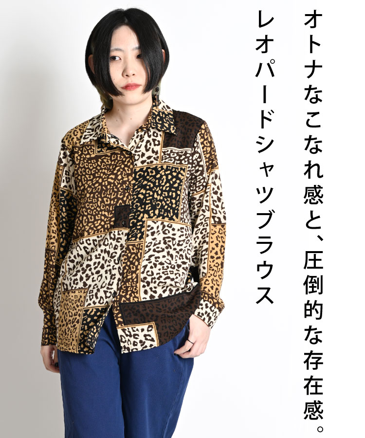 楽天市場】【期間限定10％OFF】柄シャツ メンズ レディース ヒョウ柄