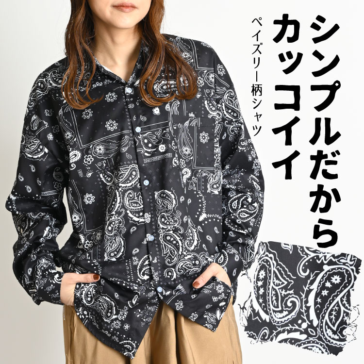 楽天市場】【期間限定10％OFF】柄シャツ メンズ レディース 長袖