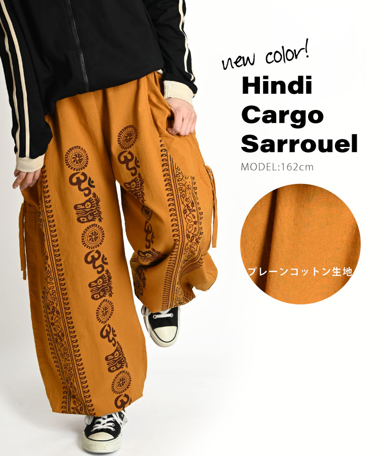 楽天市場】サルエルパンツ メンズ レディース バルーンパンツ サルエル