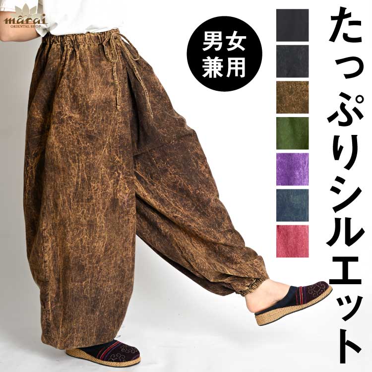 楽天市場】【期間限定10％OFF】サルエルパンツ バルーンパンツ メンズ