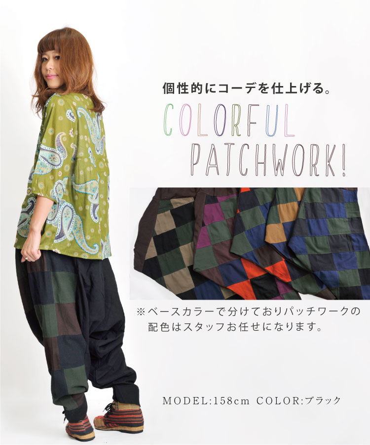 楽天市場】【期間限定10％OFF】パッチワーク カーゴ サルエルパンツ