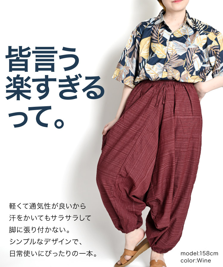 楽天市場】【期間限定10％OFF】サルエルパンツ メンズ レディース