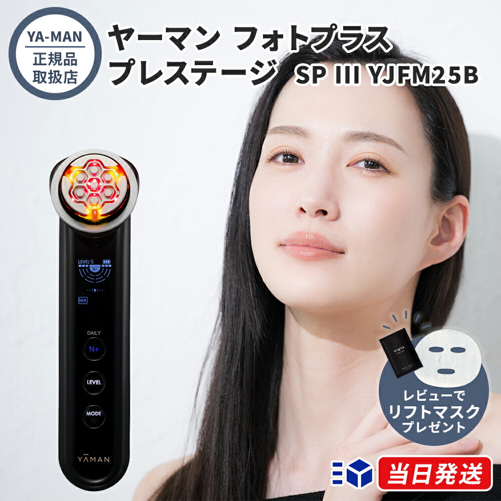 楽天市場】ヤーマン（超音波美顔器｜美顔器）：美顔器・スチーマー