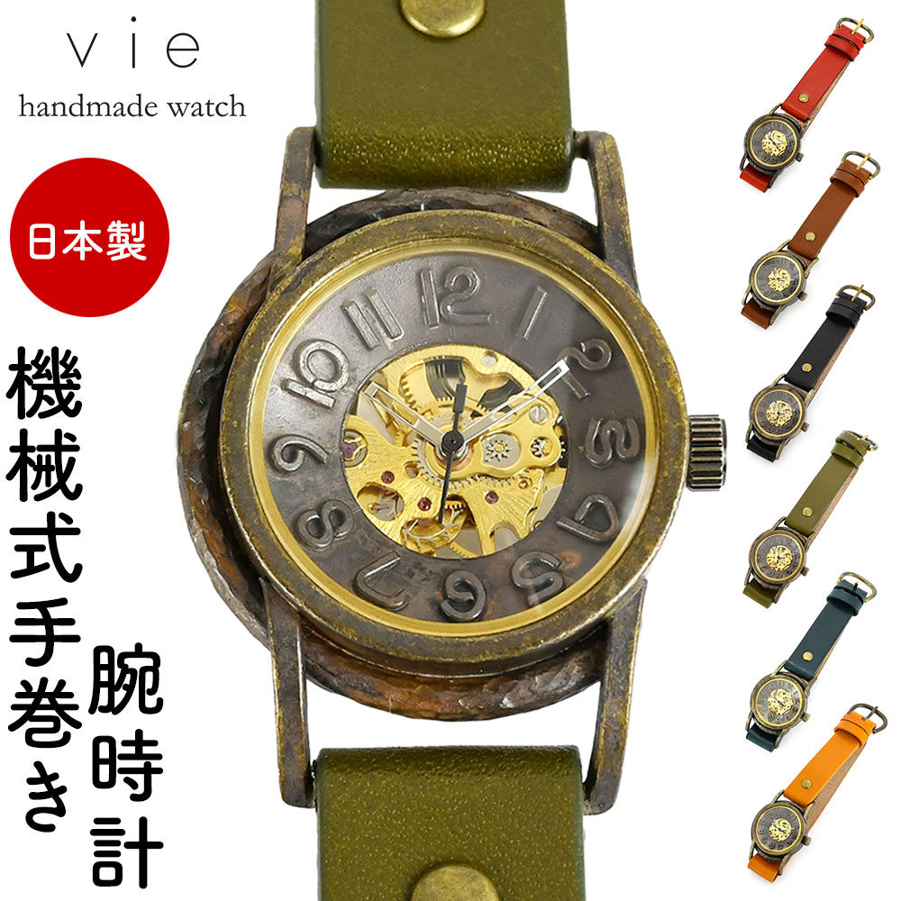 楽天市場】手巻き 機械式腕時計 アンティーク 真鍮 vie ヴィー 腕時計