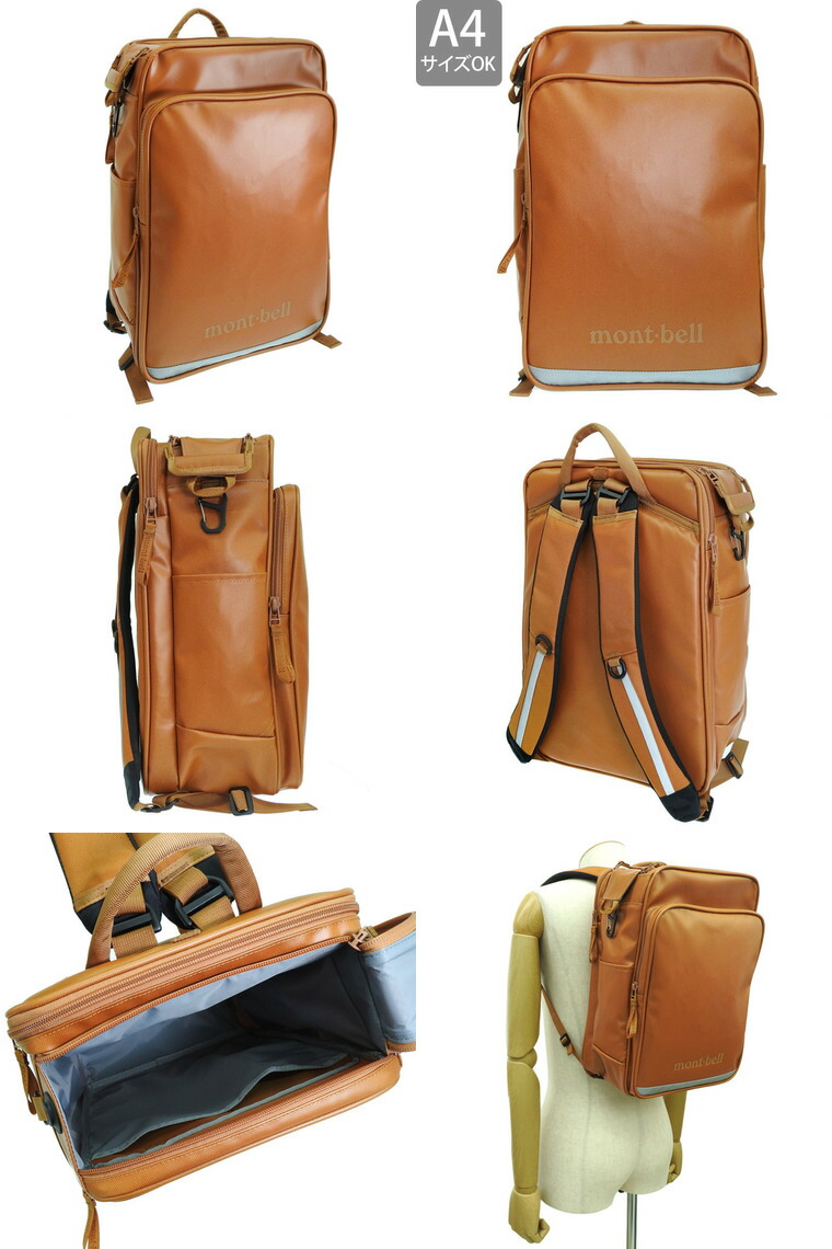 楽天市場】モンベル わんパック ランドセル 1133455 入学祝い 通学用