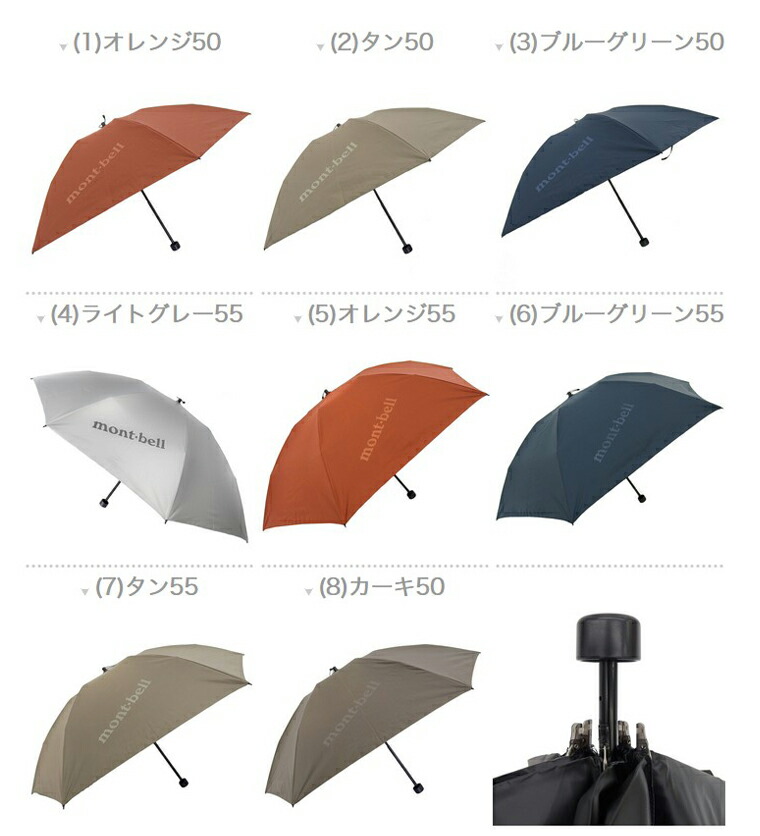 楽天市場】モンベル 日傘 【土日祝も発送】 折り畳み傘 晴雨兼用