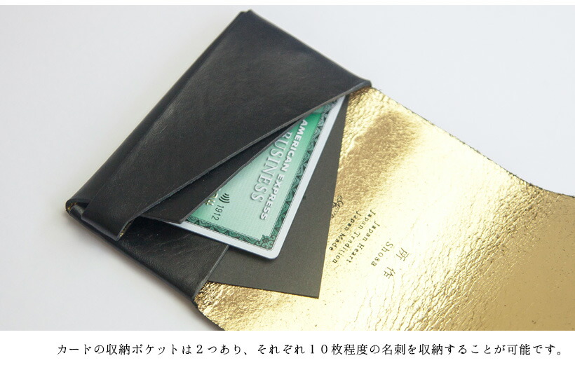楽天市場】所作 shosa カードケース 名刺入れ ボレロ 金箔 銀箔 本革