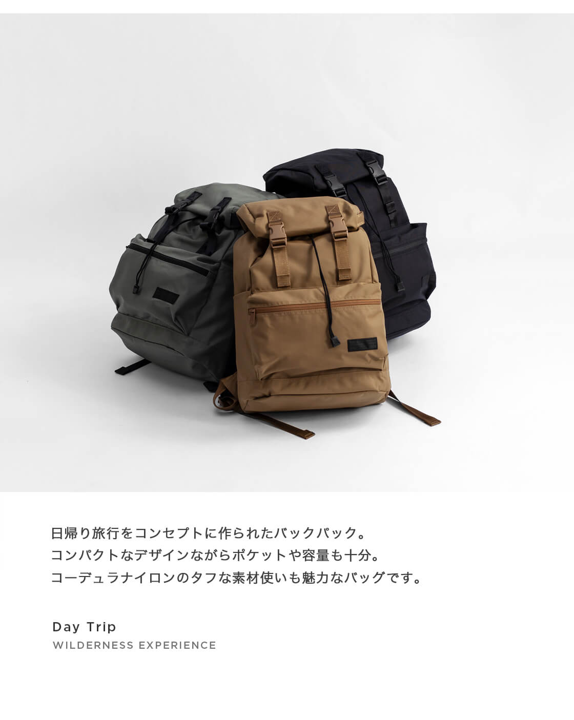 WILDERNESS EXPERIENCE × Kanoco バックパック