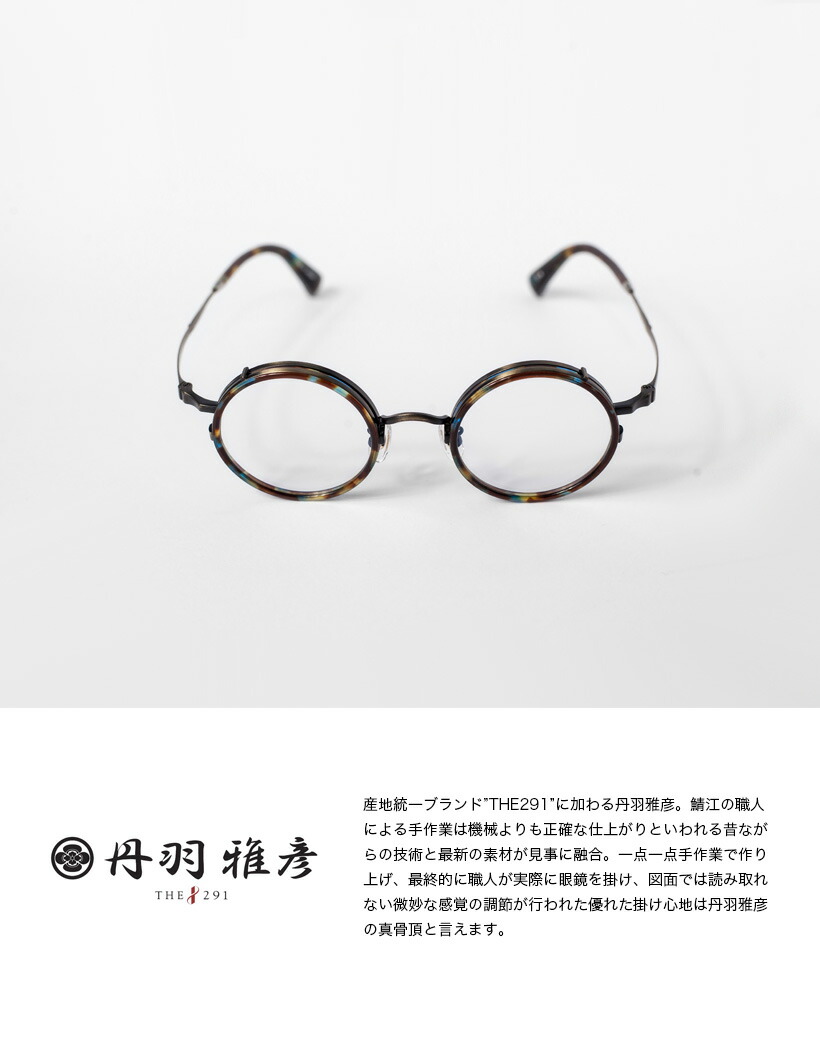 楽天市場】丹羽雅彦 THE291 NM-145 ラウンドフレーム コンビ 丸めがね