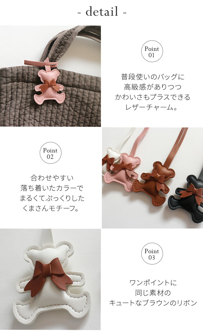 楽天市場】バッグチャーム くま 熊 チャーム 合皮 レザー チャーム