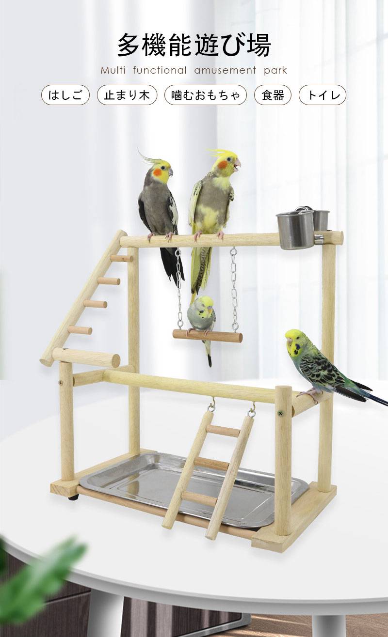 楽天市場】インコ 鳥の止まり木 遊び場 おもちゃ 二層 バード