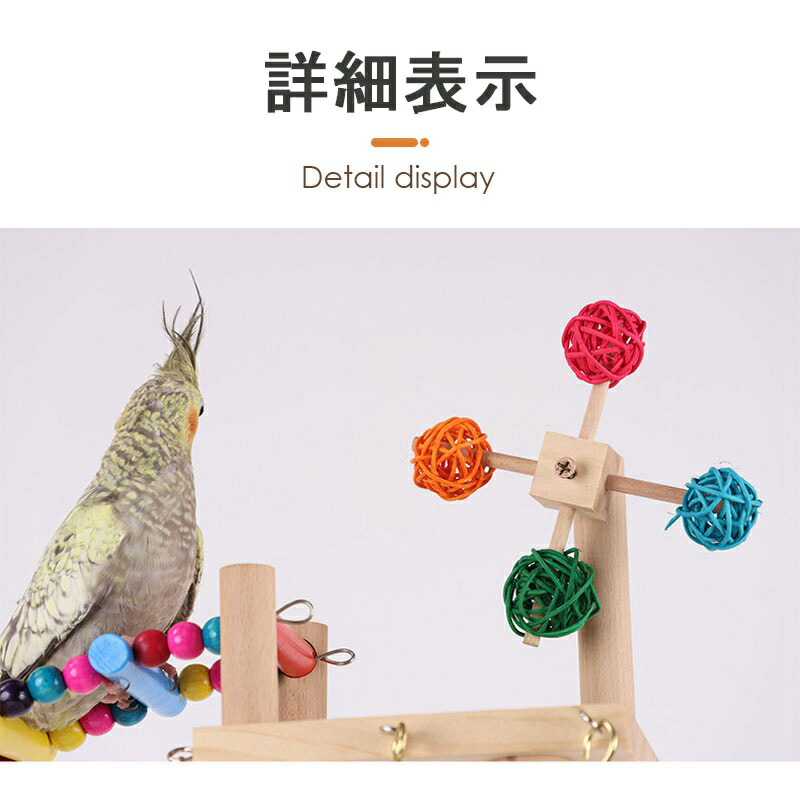 しょうた枠バードアスレチックジム大型(62) 鳥インコ止まり木、流木