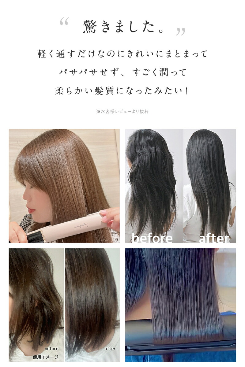 楽天市場】【 半額 】高評価☆4.67【 ミニサイズ 】ストレートアイロン