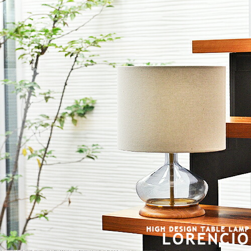 楽天市場】テーブルライト テーブルランプ [Lorencio ロレンシオ] 1灯