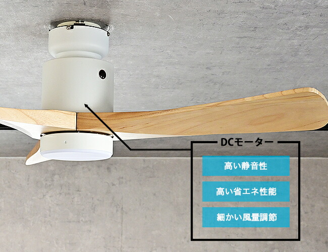 楽天市場】シーリングファン DCモーター LED搭載 調光 薄型 軽量