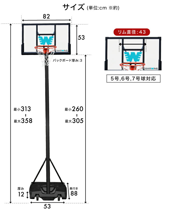 楽天市場】□3/11迄 SALE価格□ バスケットゴール 3段階調節 260cm