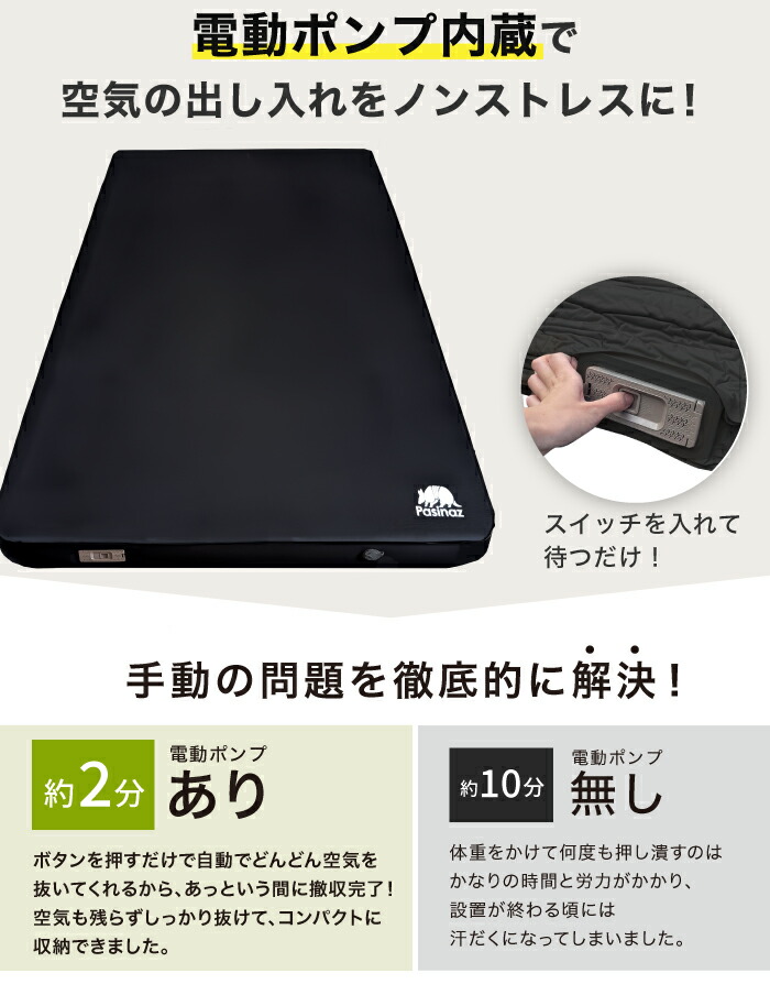 楽天市場】□3/11迄 最大2,000円OFF□ 電動 インフレーターマット 電動