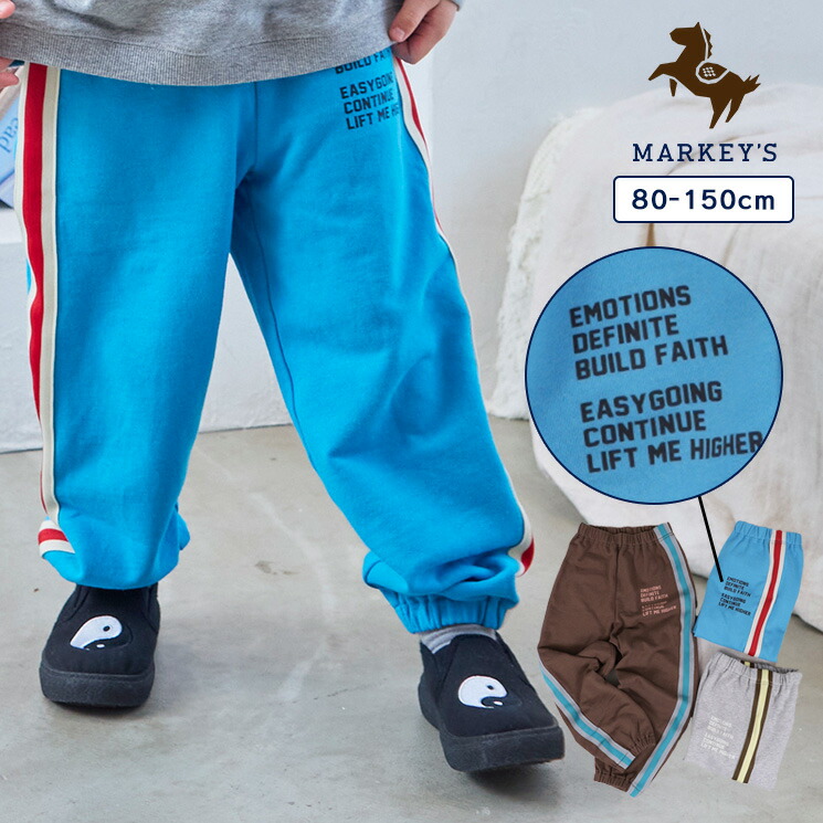 楽天市場】【スパセ限定】半額SALE!!サイドラインスウェットパンツ