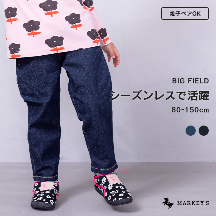 楽天市場】【定番】【親子お揃い】デニムシェフパンツ（80〜150cm