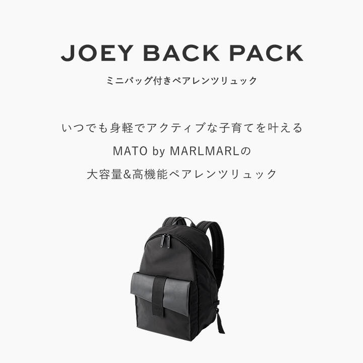 楽天市場】【MATO by MARLMARL公式】JOEY BACK PACK マトーバイマール