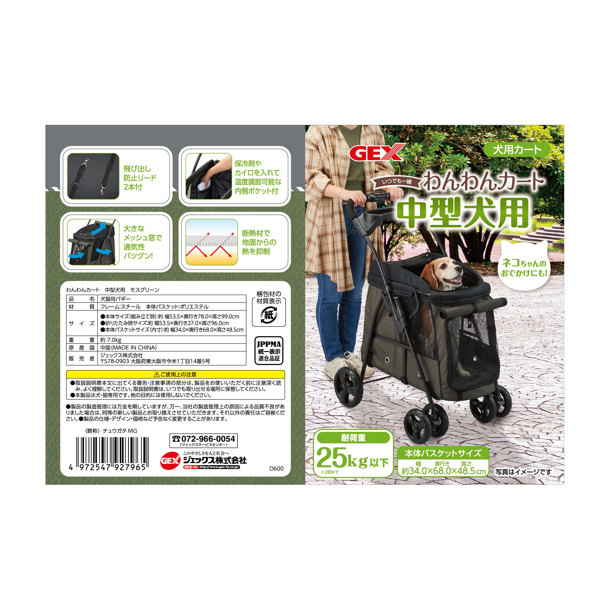 楽天市場】ジェックスわんわんカート中型犬用25kg以下モスグリーン