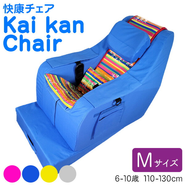 楽天市場】☆楽天1位!☆【送料無料】快康チェア 座位保持 椅子 姿勢を