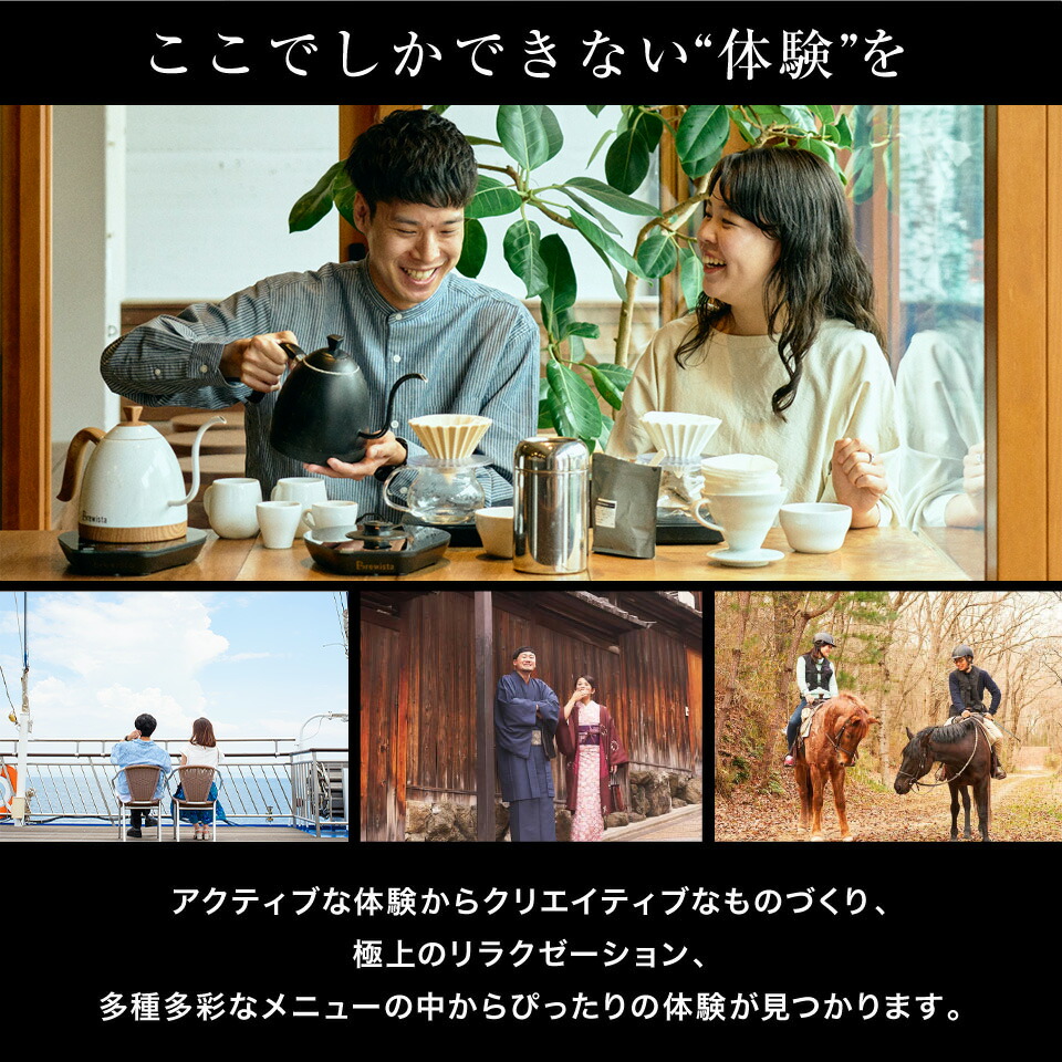 楽天市場】【体験ギフト】ペア FOR2ギフト（RED）SOW EXPERIENCE