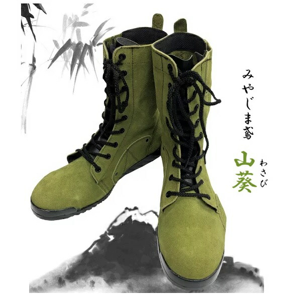 楽天市場】ノサックス高所用安全長靴 みやじま鳶（とび） 長編上N4110