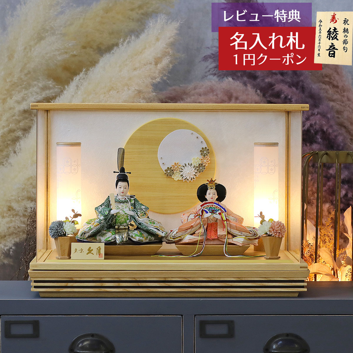 楽天市場】雛人形 コンパクト ケース飾り 久月 衣裳着 ケース入り 親王