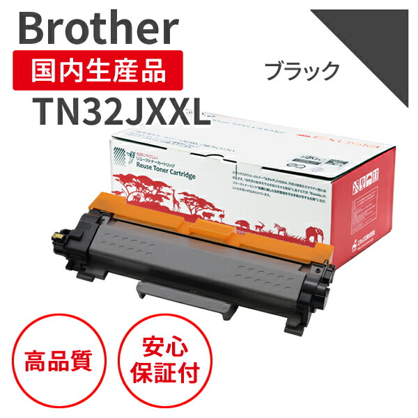 楽天市場】【送料無料】【日本製】Brother/ブラザー TN32JXXL ブラック