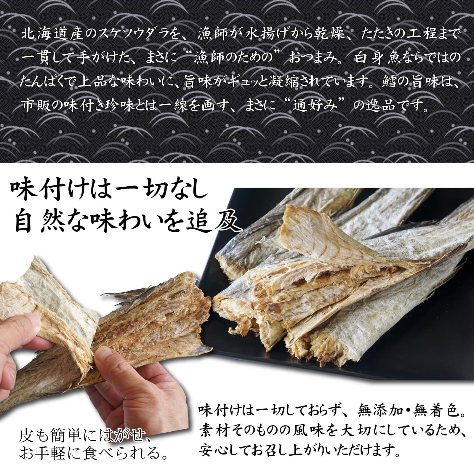 楽天市場】＼ポイント10倍／自然な味わい 干しタラ 200g 素干し