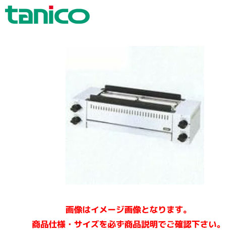 楽天市場】タニコー（業務用グリラー｜業務用厨房機器）：業務用厨房