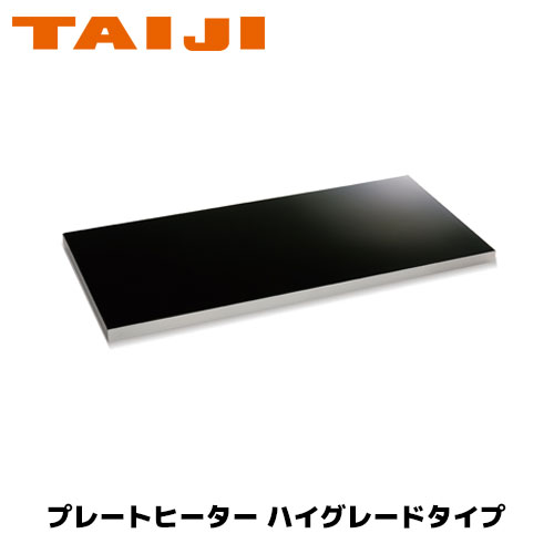 楽天市場】プレートヒーター fha-ph10の通販