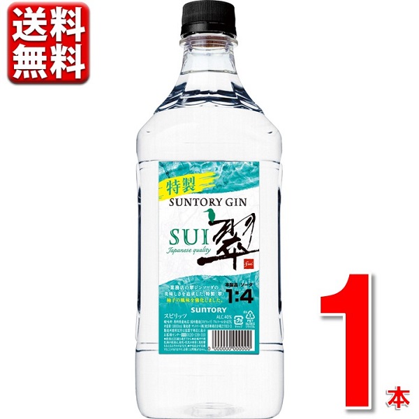 楽天市場】ジン サントリージン 特製 翠 1.8L ペット ジャパニーズジン