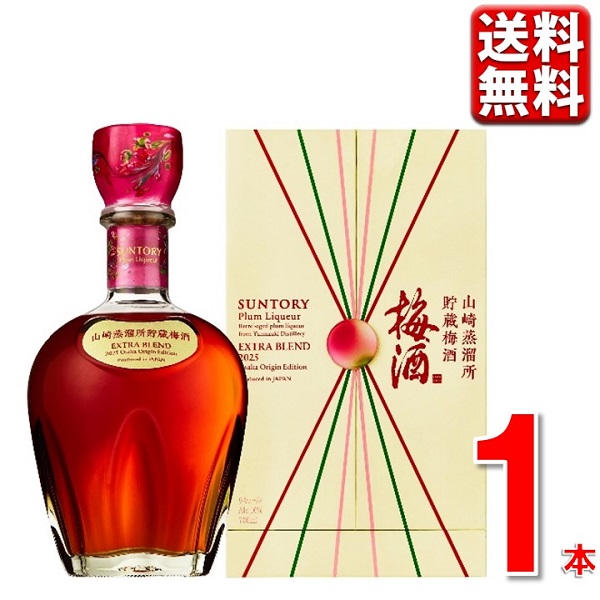 楽天市場】【2025年最新モデル】 数量限定 サントリー 梅酒 山崎蒸溜所