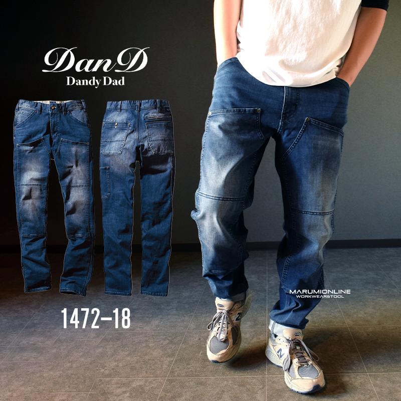 楽天市場】ダンディ・ダッド 作業服 作業着 ワークスタイル おしゃれ