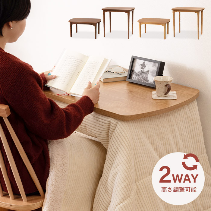楽天市場】高さ2WAY 長方形 こたつテーブル こたつデスク 木製 ハイ